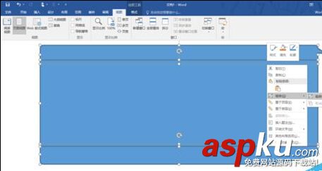 Word氣泡怎么設置指向箭頭不隨圖片放大? Word氣泡怎么設置指向箭頭不隨圖片放大?