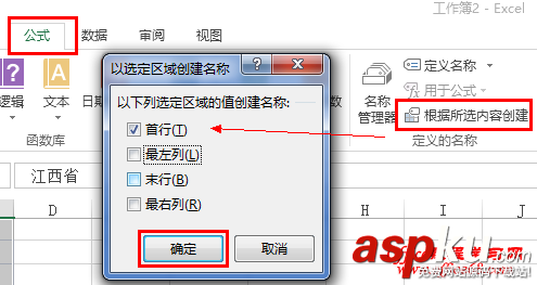 Excel如何制作聯(lián)動二級下拉菜單