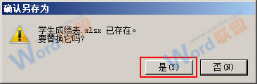 Excel2013怎么設置打開密碼？