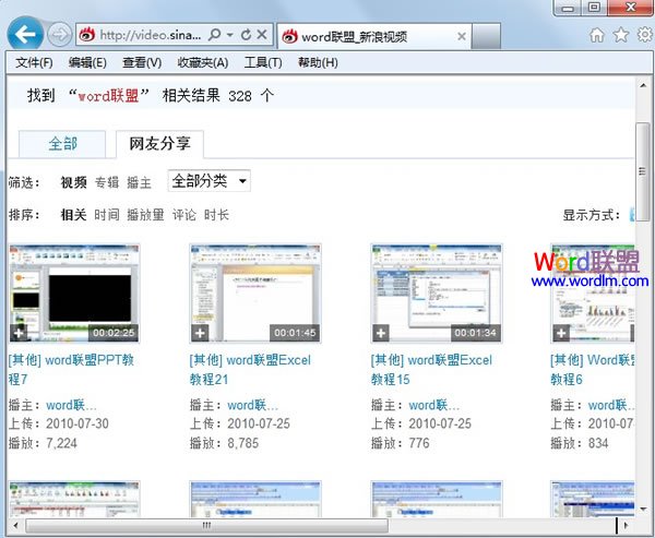 PowerPoint2013中信息檢索功能的使用