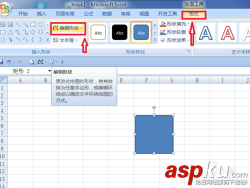 Excel2007中批注的外框圖形怎么修改?