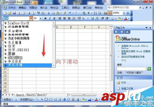 excel表格如何輸入制作打鉤方塊 excel表格如何輸入制作打鉤方塊
