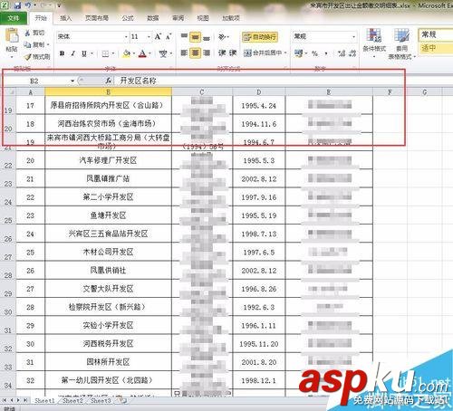 Excel表格,凍結窗,篩選