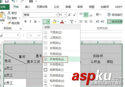 Excel表格制作的基本方法 Excel表格制作的基本方法