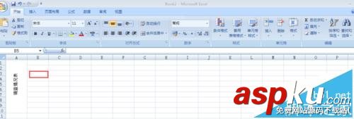 Excel,垂直標題