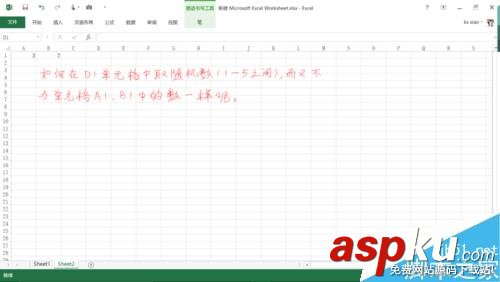 在excel中不包含一些單元格數值的隨機數方法介紹 在excel中不包含一些單元格數值的隨機數方法介紹