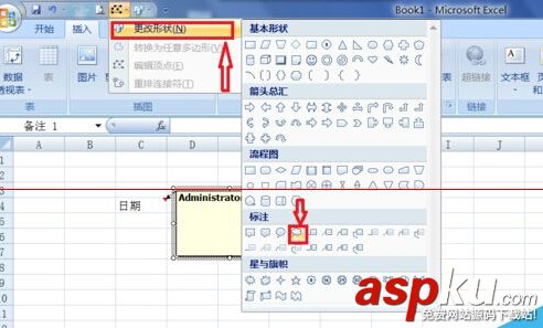 Excel2007中批注的外框圖形怎么修改? Excel2007中批注的外框圖形怎么修改?