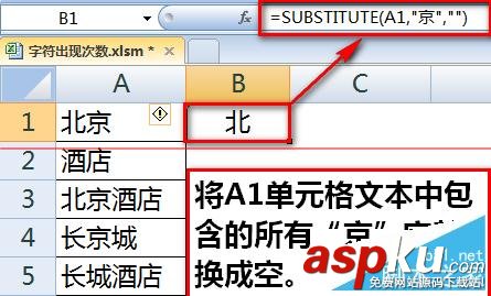 如何用Excel統計某字符或關鍵字出現次數