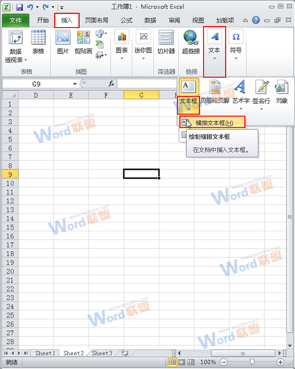 Excel2010如何快速將文本框與單元格對齊？