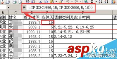 Excel怎么制作計算年休假統(tǒng)計表格？
