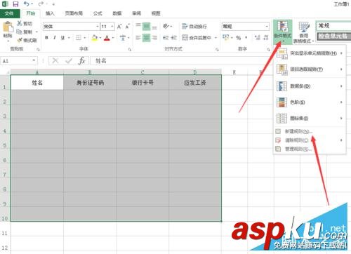 excel單元格為空時怎么顯示我們的警示標志防止漏掉數據
