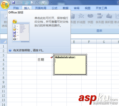 Excel2007中批注的外框圖形怎么修改?