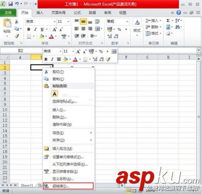 Excel表格添加超鏈接教程 Excel表格添加超鏈接教程