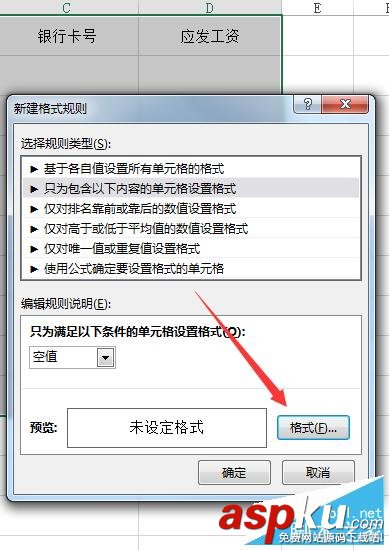 excel單元格為空時怎么顯示我們的警示標志防止漏掉數據