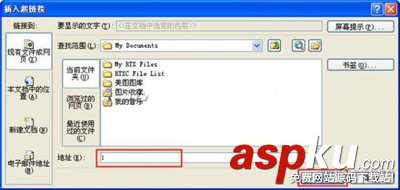 Excel表格添加超鏈接教程 Excel表格添加超鏈接教程