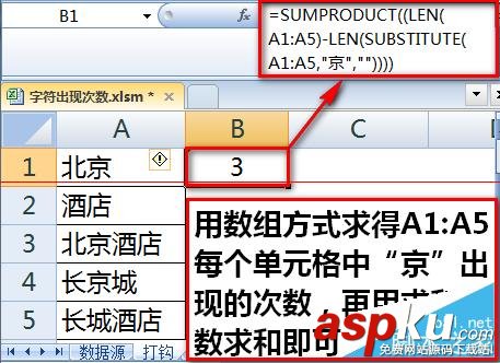 如何用Excel統計某字符或關鍵字出現次數