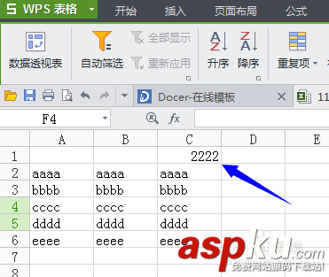 excel下拉菜單怎么做，并實現篩選功能