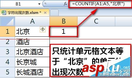 如何用Excel統計某字符或關鍵字出現次數