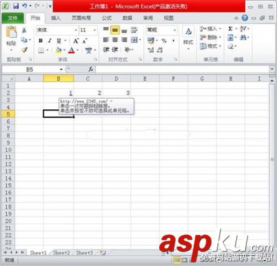 Excel表格添加超鏈接教程 Excel表格添加超鏈接教程