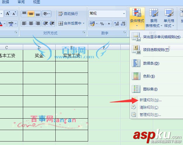 excel單元格為空值時顯示紅色 excel單元格為空值時顯示紅色