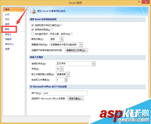 office2007如何同時(shí)打開(kāi)兩個(gè)獨(dú)立窗口