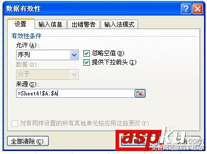 excel表格下拉菜單怎么做