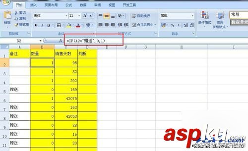 excel表格IF公式的疊加使用技巧