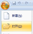 怎么以只讀方式打開excel文檔？