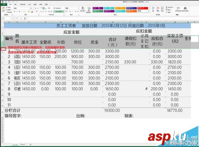 excel,單元格,長寬高