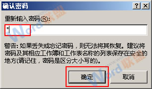 Excel2013中如何給特定區域單元格加密？