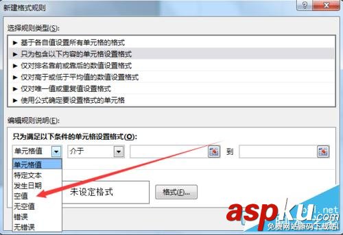 excel單元格為空時怎么顯示我們的警示標志防止漏掉數據