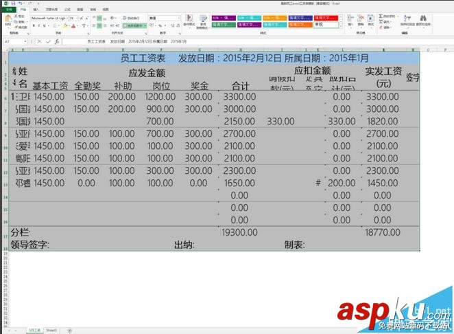 excel,單元格,長寬高