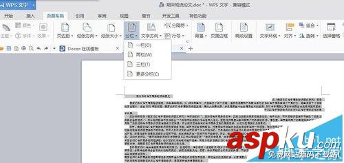 word怎么打印小抄? word怎么打印小抄?