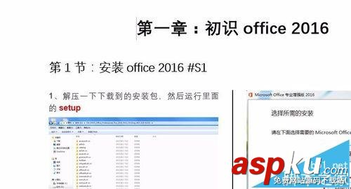 word 2016中大綱前面總是顯示黑點(diǎn)該怎么去掉?