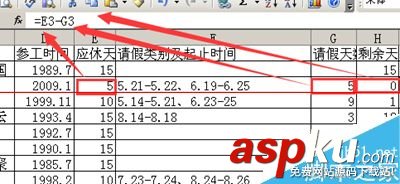 Excel怎么制作計算年休假統(tǒng)計表格？