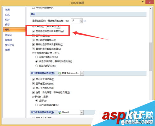 office2007如何同時(shí)打開(kāi)兩個(gè)獨(dú)立窗口