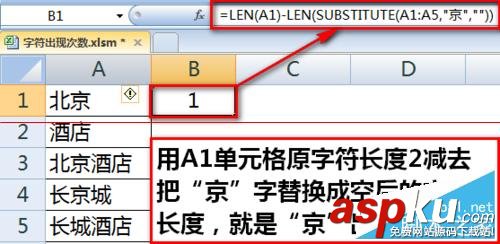 如何用Excel統計某字符或關鍵字出現次數