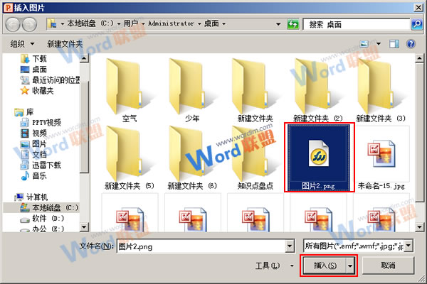 PPT2010如何打造公式“蒙眬”美的藝術效果？