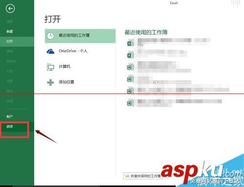 excel打不開提示文檔已損壞該怎么修復? excel打不開提示文檔已損壞該怎么修復?