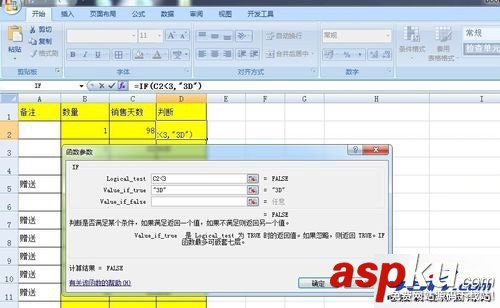 excel表格IF公式的疊加使用技巧