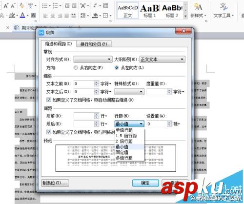 word怎么打印小抄? word怎么打印小抄?
