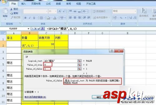 excel表格IF公式的疊加使用技巧