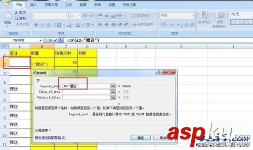 excel表格IF公式的疊加使用技巧