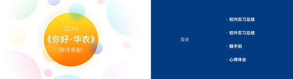 如何制作有設計感的 PPT