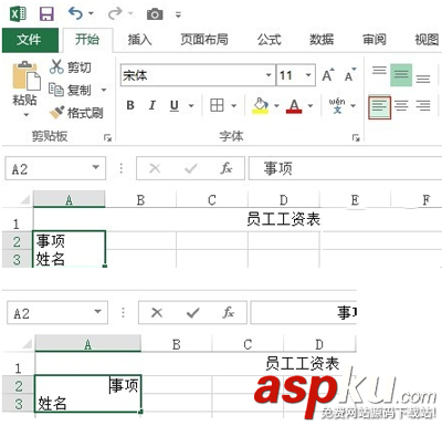 Excel表格制作的基本方法 Excel表格制作的基本方法