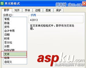 excel輸入文字自動變成日期了咋辦？