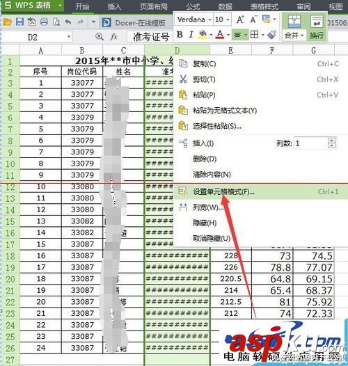 excel表格中數(shù)字全部變成#字符亂碼怎么辦？