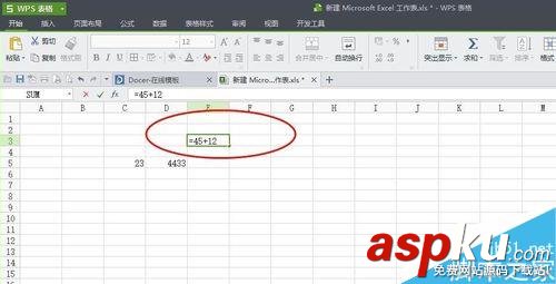 在excel怎么運用計算公式進行運算? 在excel怎么運用計算公式進行運算?