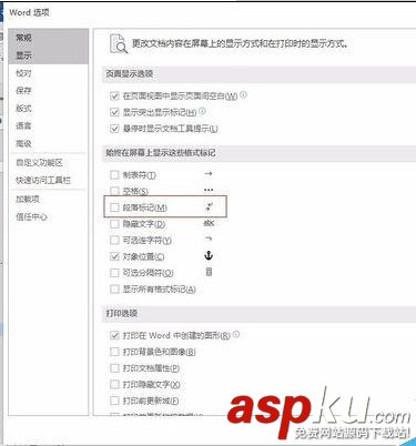 word去除段落前面黑點(diǎn)的方法 word去除段落前面黑點(diǎn)的方法