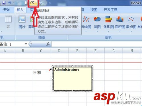 Excel2007中批注的外框圖形怎么修改? Excel2007中批注的外框圖形怎么修改?